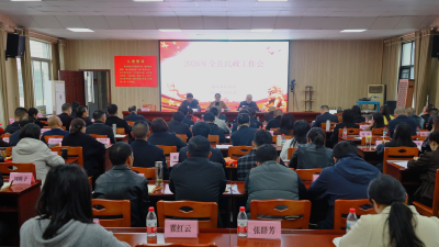 2026年通城县民政工作会议召开