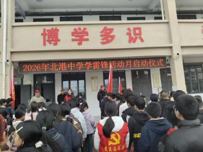 通城县北港中学：三月春风润心田 雷锋精神伴成长