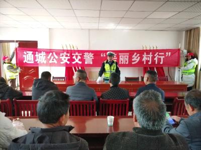 美丽乡村行 | 通城交警进村送安全 守护农村老人出行路
