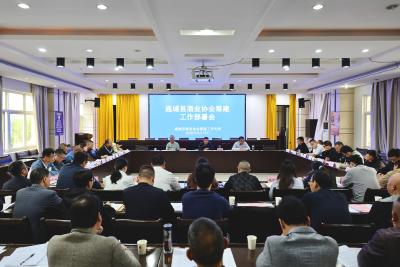 通城县召开酒业协会筹建工作部署暨酒产业调查摸底工作培训会  