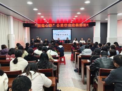 “荆楚心擎”公益行走进通城县杨部初级中学 为校园心理健康装上“引擎”