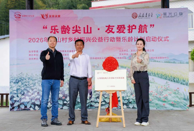 扎根沃土办实事 倾情帮扶暖民心 | 湖北金融监管局驻尖山村工作队推动“乐龄计划”暖心启航