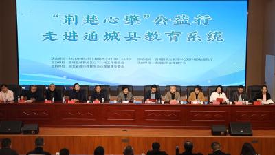 “荆楚心擎”公益行通城开讲｜300余名教师集中“充电” 守护学生心理健康