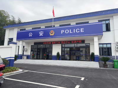 新所落成启新程 筑牢平安护民生|通城县石南派出所新建办公楼正式投入使用