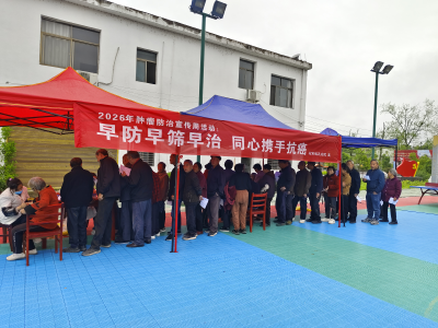 通城县石南镇：早防早筛早治 同心携手抗癌