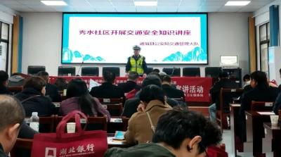 警民联动进社区！通城这场普法宣传把安全、暖心服务送到家