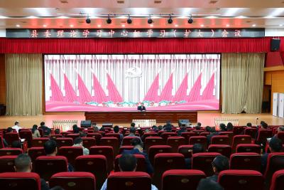 黄建平主持召开县委理论学习中心组学习（扩大）会议  