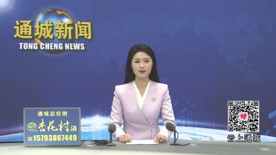 视频-“无毒隽城，向阳新生”禁毒法治宣传进校园活动走进通城县专门学校 