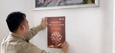 通城县沙堆镇开展“4·15”全民国家安全教育日宣传活动