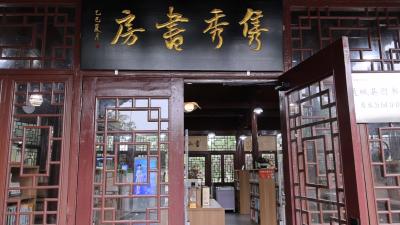 家门口的“诗与远方”｜隽秀书房打造便民文化阵地