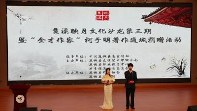 视频-隽溪映月传文脉 书香寄情润心田｜通城县举办文化沙龙暨柯于明著作捐赠活动