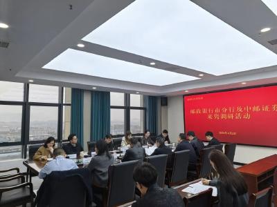 深化银证协同 赋能产业发展｜中邮证券、邮储银行一行来隽调研交流