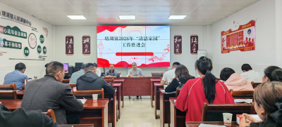 【清洁家园在行动】通城县塘湖镇召开“清洁家园”工作推进会 聚力提升人居环境品质