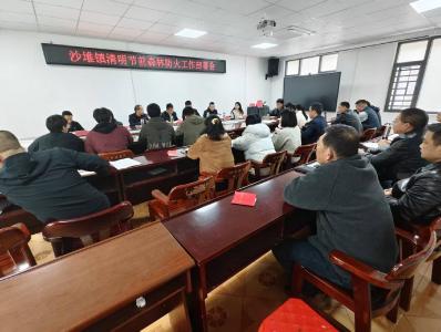 通城县沙堆镇召开清明节前森林防火工作部署会 筑牢安全“防火墙”