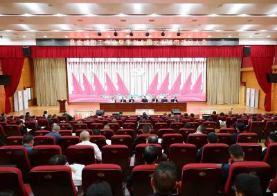 通城县召开县委城市工作暨争创全国文明城市动员大会