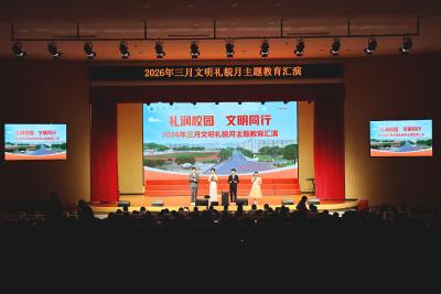 礼润校园 文明同行丨通城一中高一年级举行2026年三月文明礼貌月主题教育汇演