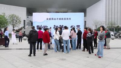 视频-税宣进广场 普法暖民心丨通城县税务局创新开展街头趣味税宣活动