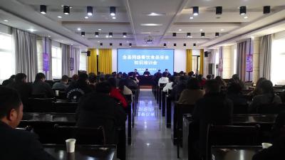 视频-通城县市场监督管理局组织召开全县网络餐饮食品安全知识培训会