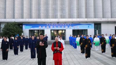 视频-舞太极之美 与健康同行｜通城县第九个“太极月”活动举行 