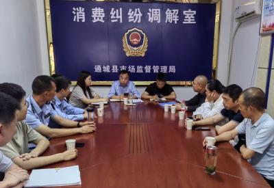 通城县市场监督管理局召开12345热线投诉处理满意率提升推进会