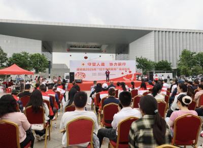 通城县2026年“红十字博爱周”活动启动