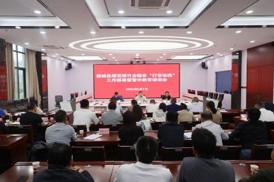 通城县召开烟花爆竹全链条“打非治违”工作部署暨警示教育培训会  