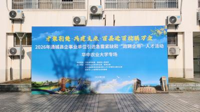 人气拉满！通城带编进校揽才，华农专场招聘会现场太火了！