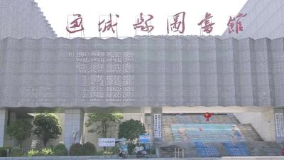 视频-“五一”假期书香浓 图书馆里人气旺 