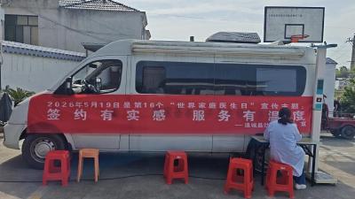 通城县沙堆镇开展老年人免费健康体检暨养老资格认定便民服务