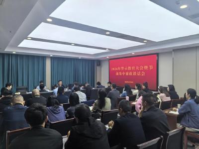 警钟长鸣守底线 廉洁过节扬清风｜通城经开投资集团召开2026年警示教育大会暨“五一”节前廉政谈话会