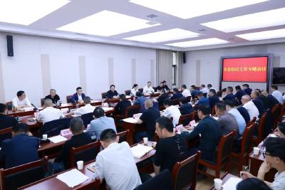 全县信访工作专题会议召开 