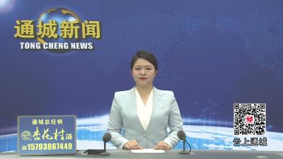 视频-【监督执纪在一线】通城：跟进监督确保农机购置补贴“分毫归民” 