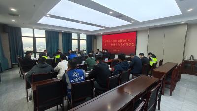 紧绷安全弦 护航平安五一｜通城经开投资集团部署安全生产工作