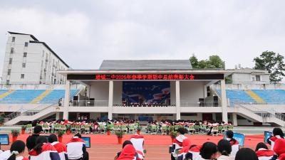 通城二中召开2026年春季学期期中总结大会