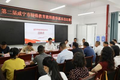 2026年咸宁市特殊教育教师基本功比赛在通城举行
