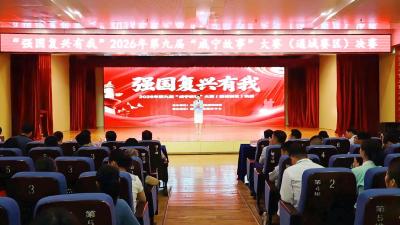 2026年第九届“咸宁故事”大赛通城赛区决赛圆满落幕