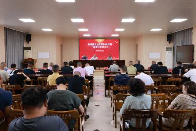 通城县自然资源和规划局召开警示教育会