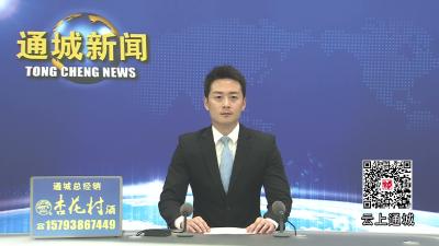 视频-通城县酒业协会第一届理事会第一次会议召开