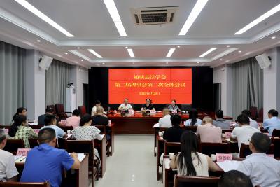 通城县法学会第二届理事会第二次会议召开