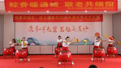 粽香迎端午 政企暖康年｜通城县民政局联合中建三局开展端午慰问暨文艺演出活动  
