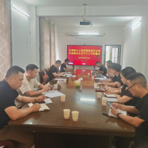 通城县石南镇召开“九小场所”简易消防设施安装暨安全生产月工作部署会