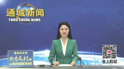 视频-通城县文旅系统开展禁毒宣传学习活动 