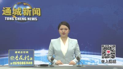 视频-通城县召开2026年档案重点工作推进暨业务培训会议 