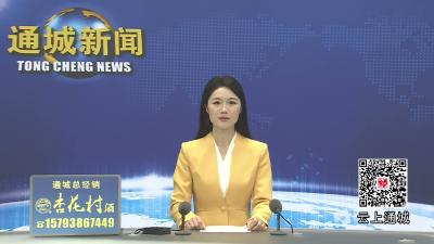 视频-通城县法学会第二届理事会第二次会议召开
