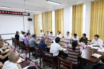 黄建平主持召开县委理论学习中心组集体学习会议  