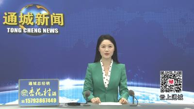 视频-通城：住院分娩“零自付”政策落地，生育保障体系再升级