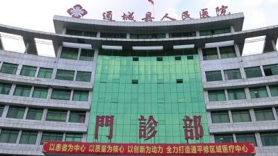 视频-通城县开展2026年虫媒传染病医防协同全流程应急演练 