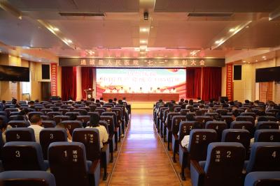 通城县人民医院召开庆祝中国共产党成立105周年暨 “两优一先” 表扬大会