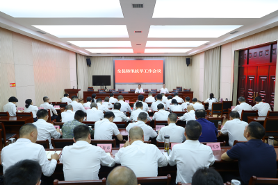 通城县召开全县防汛抗旱工作会议