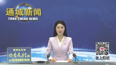 视频-通城：普惠托育护成长 寓教于乐润童心 